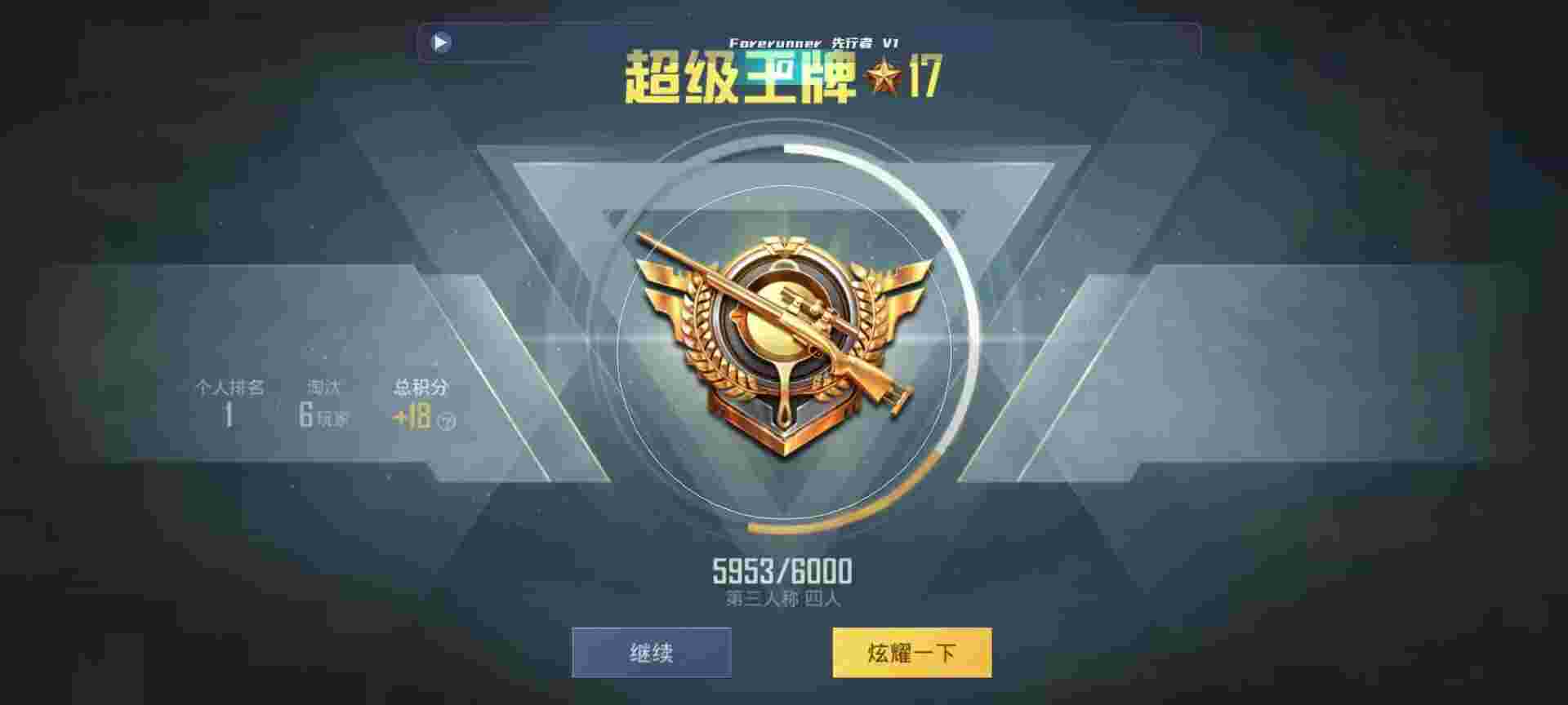 和平精英鸡腿辅助自瞄 - 和平精英魔魂辅助辅助预览图